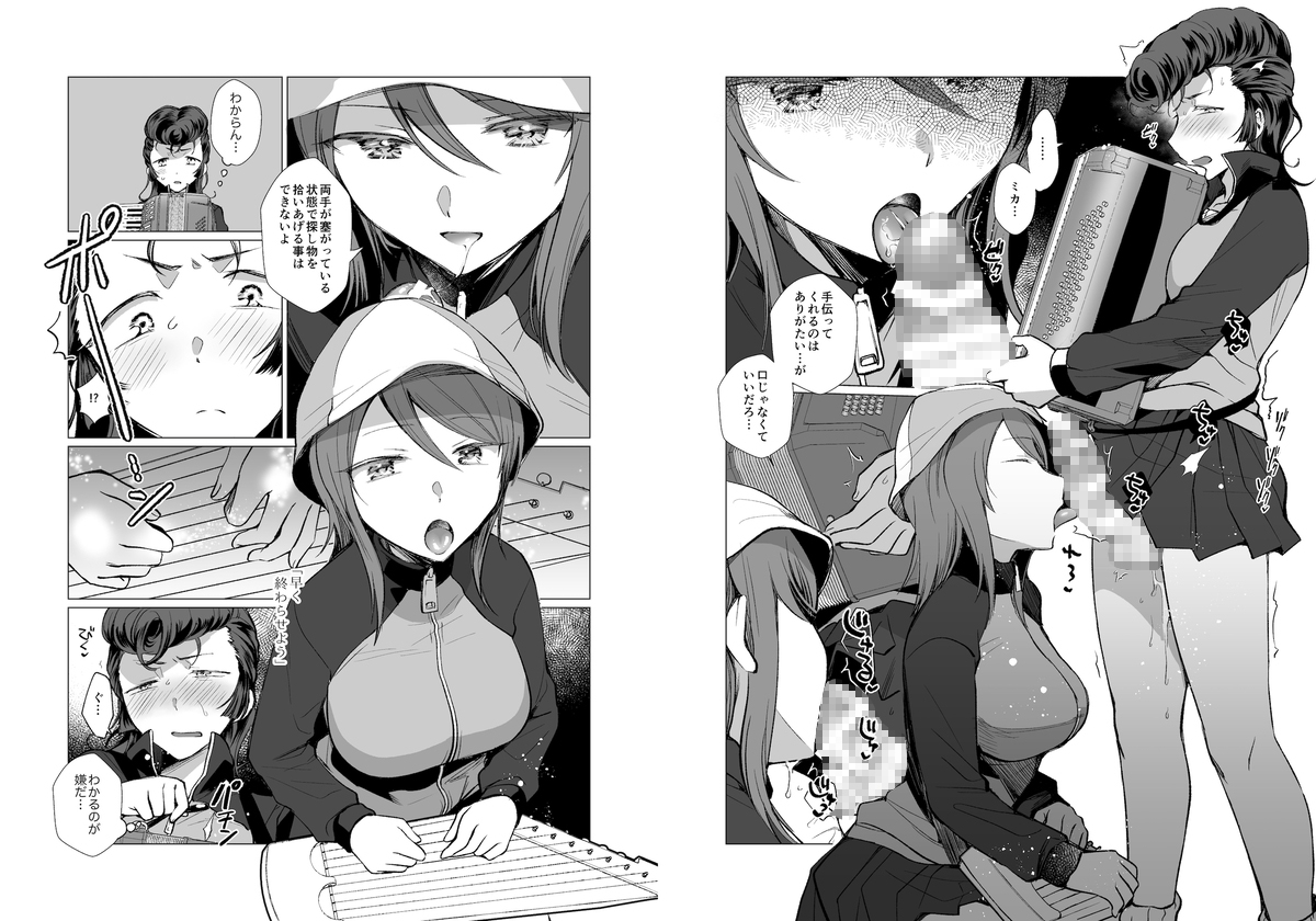 けいぞく!ユリゆらららミカユリ大事件＼ミカアキもあるよ！/