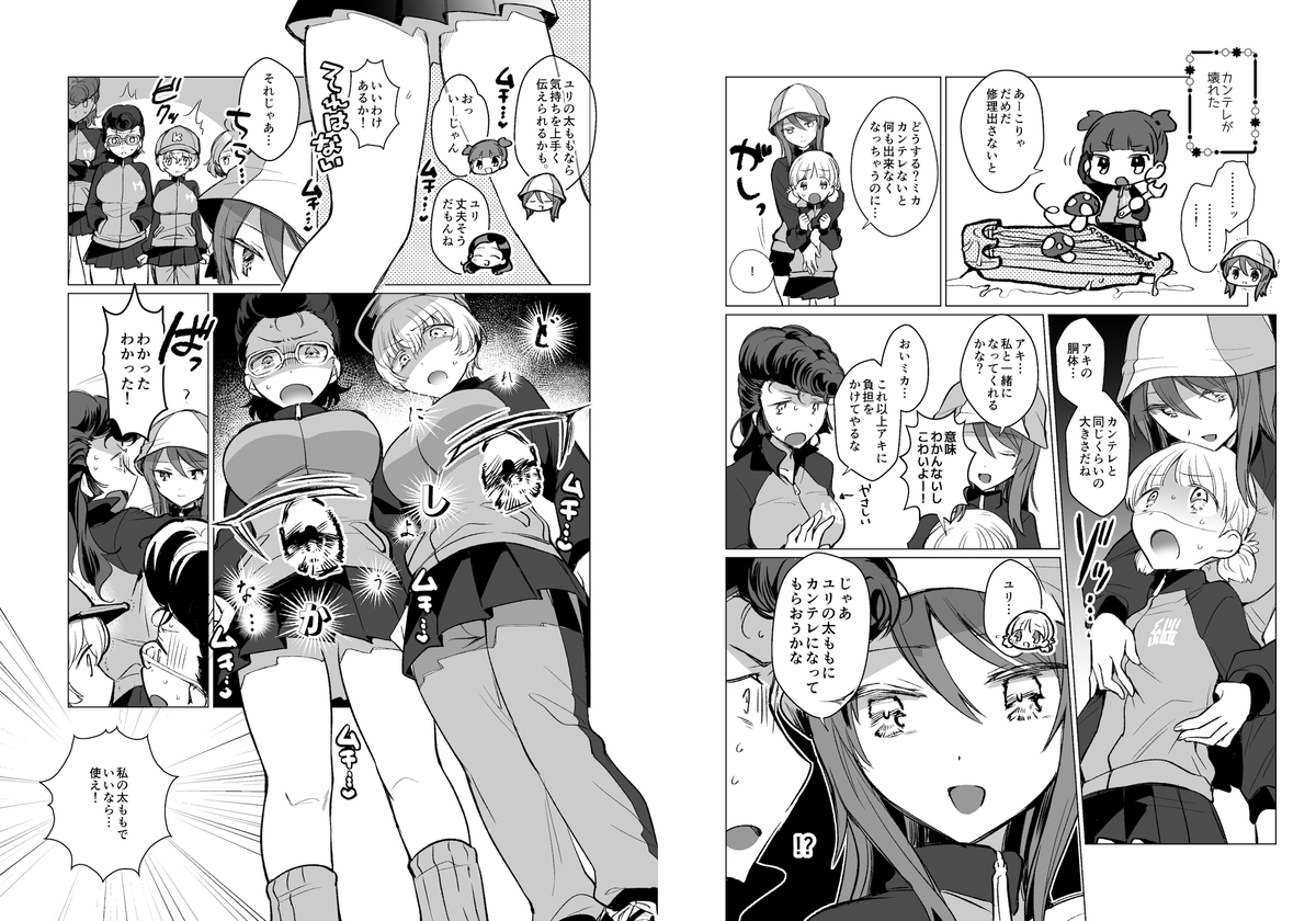 けいぞく!ユリゆらららミカユリ大事件＼ミカアキもあるよ！/