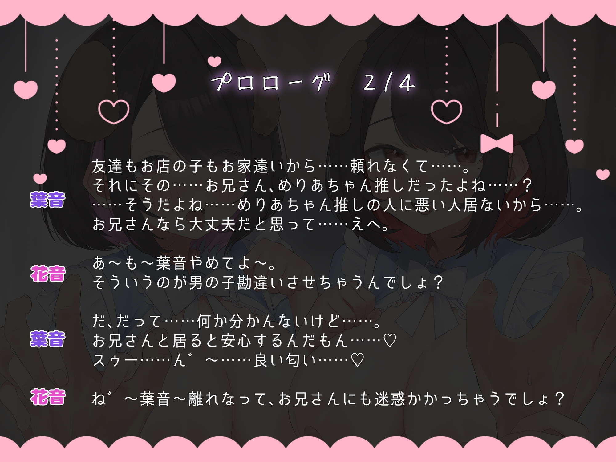 おしかけ！ワンワン交尾♡助け、なつかれ、ハメられて……♡居候ドスケベ双子の専用ちんぽにさせられる僕。