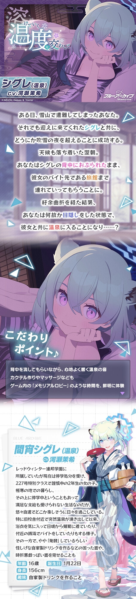 【ブルーアーカイブ】シグレ(温泉)ASMR~溶けていく温度を交わして~