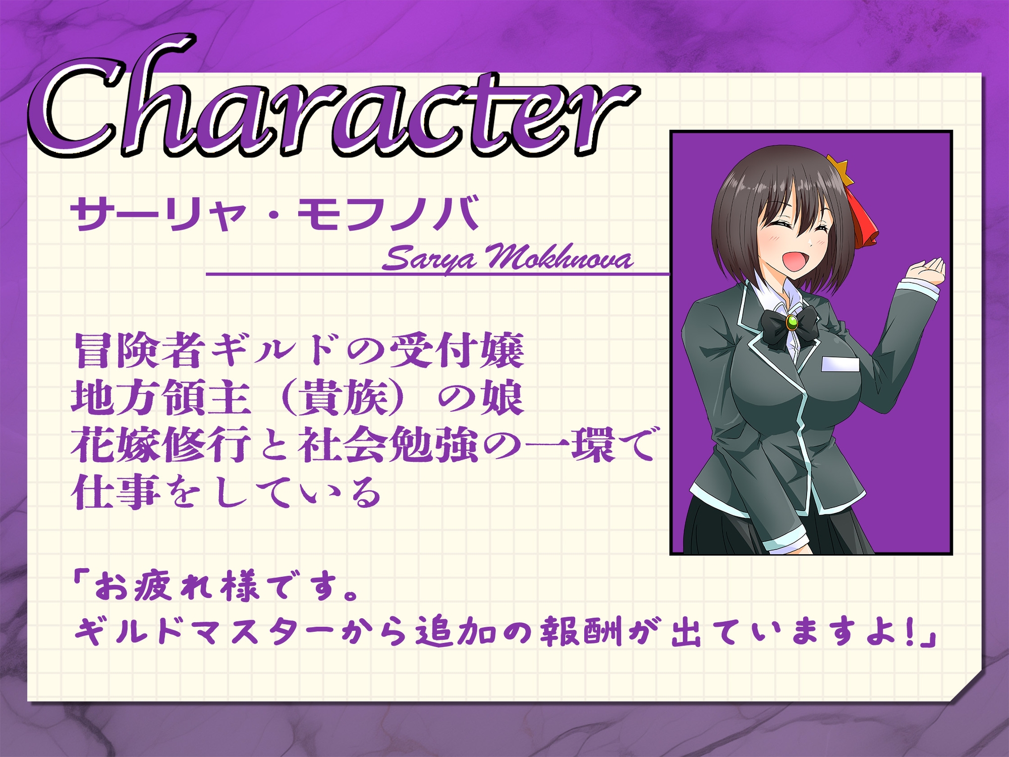 入れ替わりの薬〜狙われたギルドの受付嬢〜