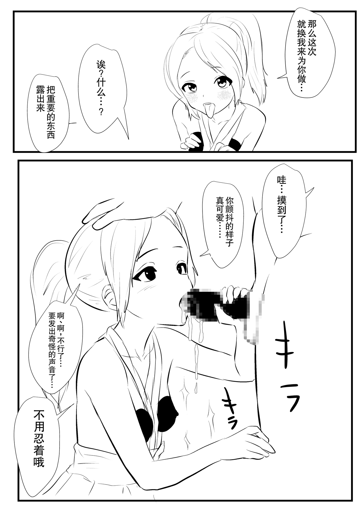 【簡体中文版】巫女お姉ちゃん