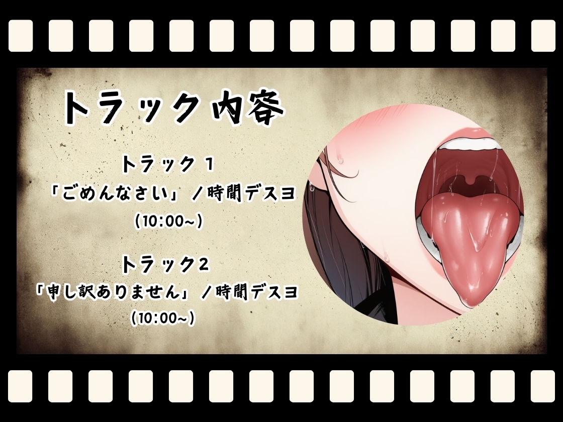 【CV.七瀬ゆな様】✅発売開始から28日間50%off✅新企画!! ガチ実演‼︎【懺悔ノ時間デスヨ】
