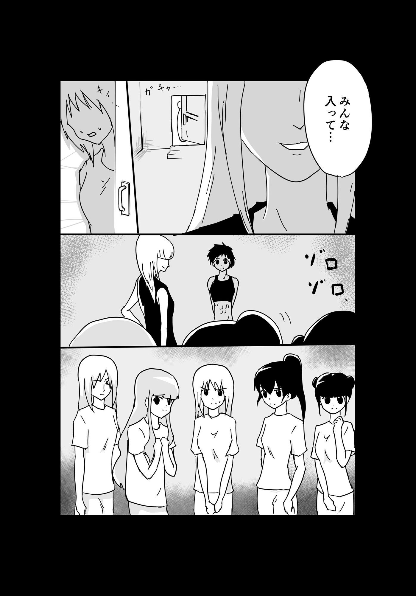 くっころ○問部屋6