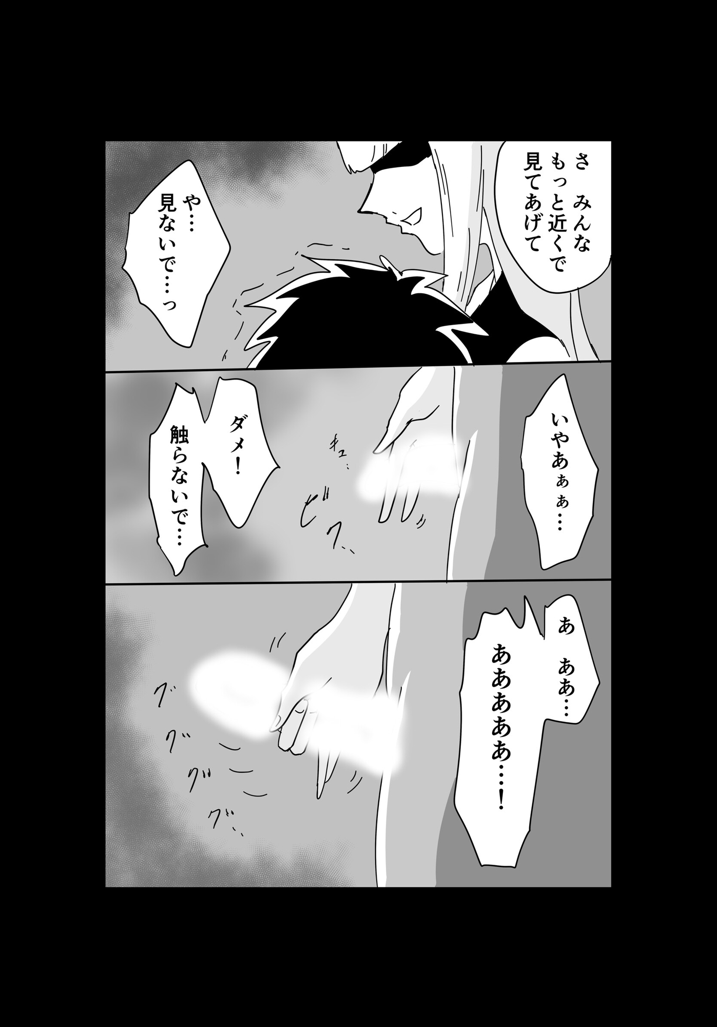 くっころ○問部屋6