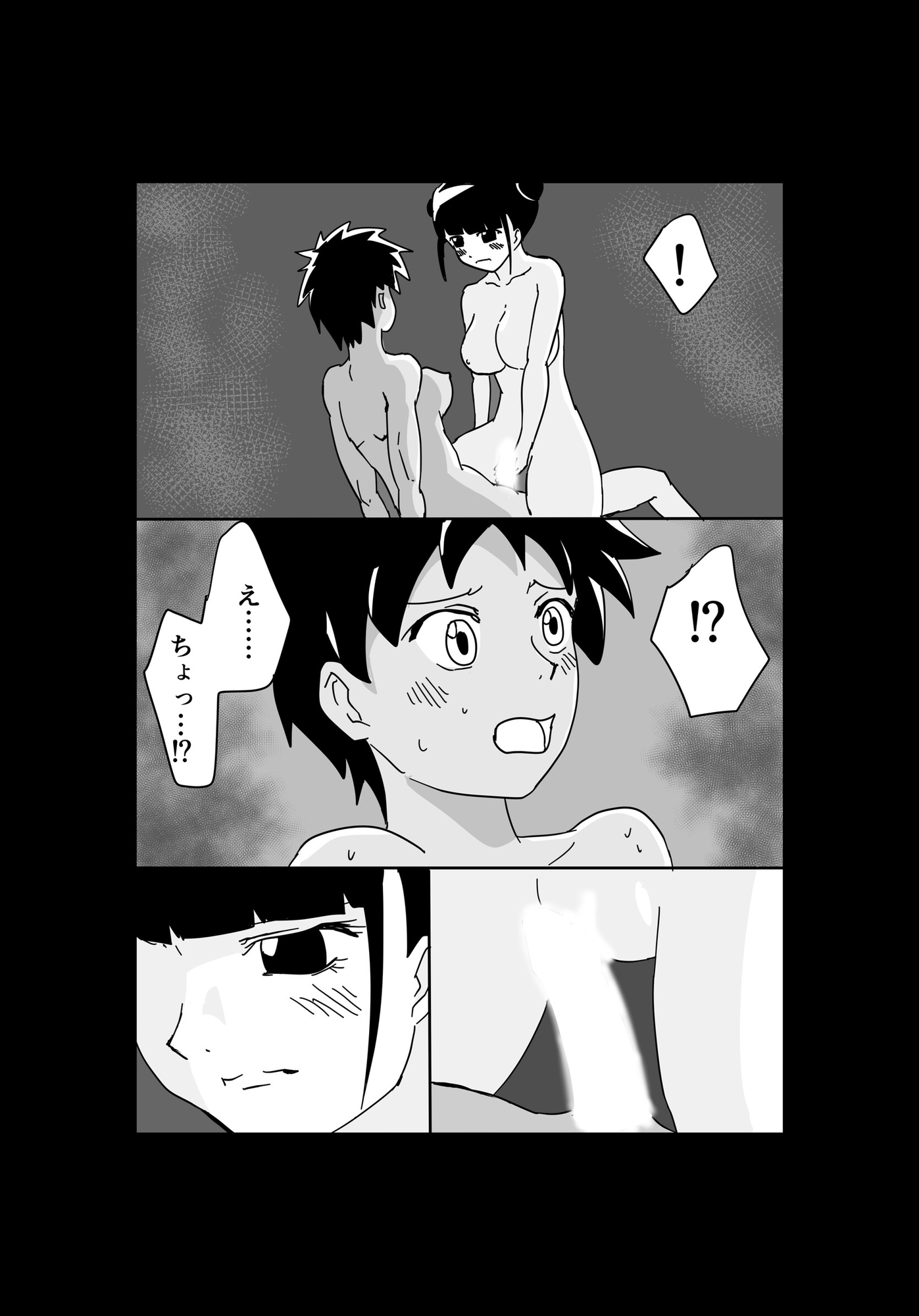 くっころ○問部屋6