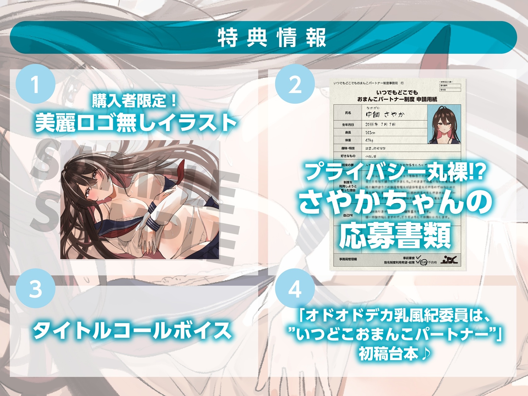 ✅️ドスケベ特典付き✅️【いつでもどこでもやり放題!?】オドオドデカ乳風紀委員は、”いつどこおまんこパートナー”