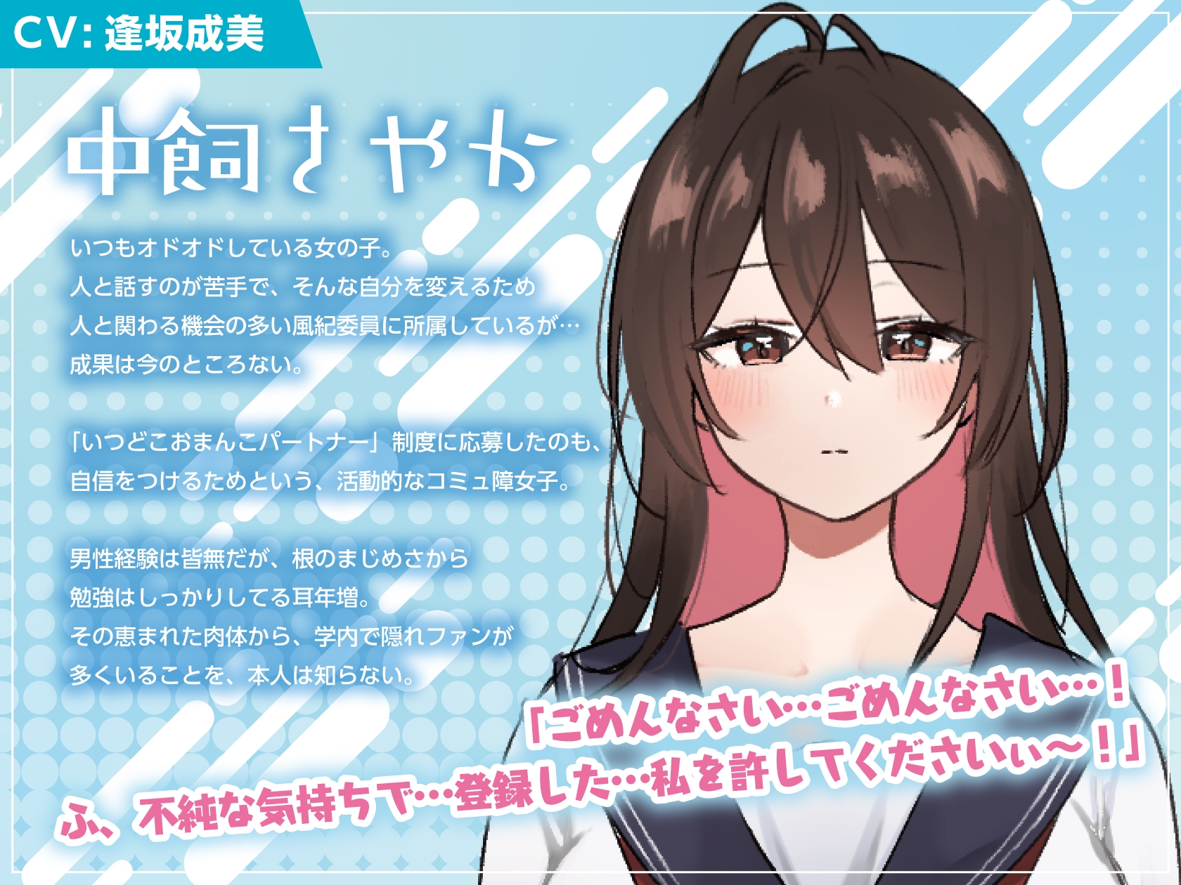 ✅️ドスケベ特典付き✅️【いつでもどこでもやり放題!?】オドオドデカ乳風紀委員は、”いつどこおまんこパートナー”