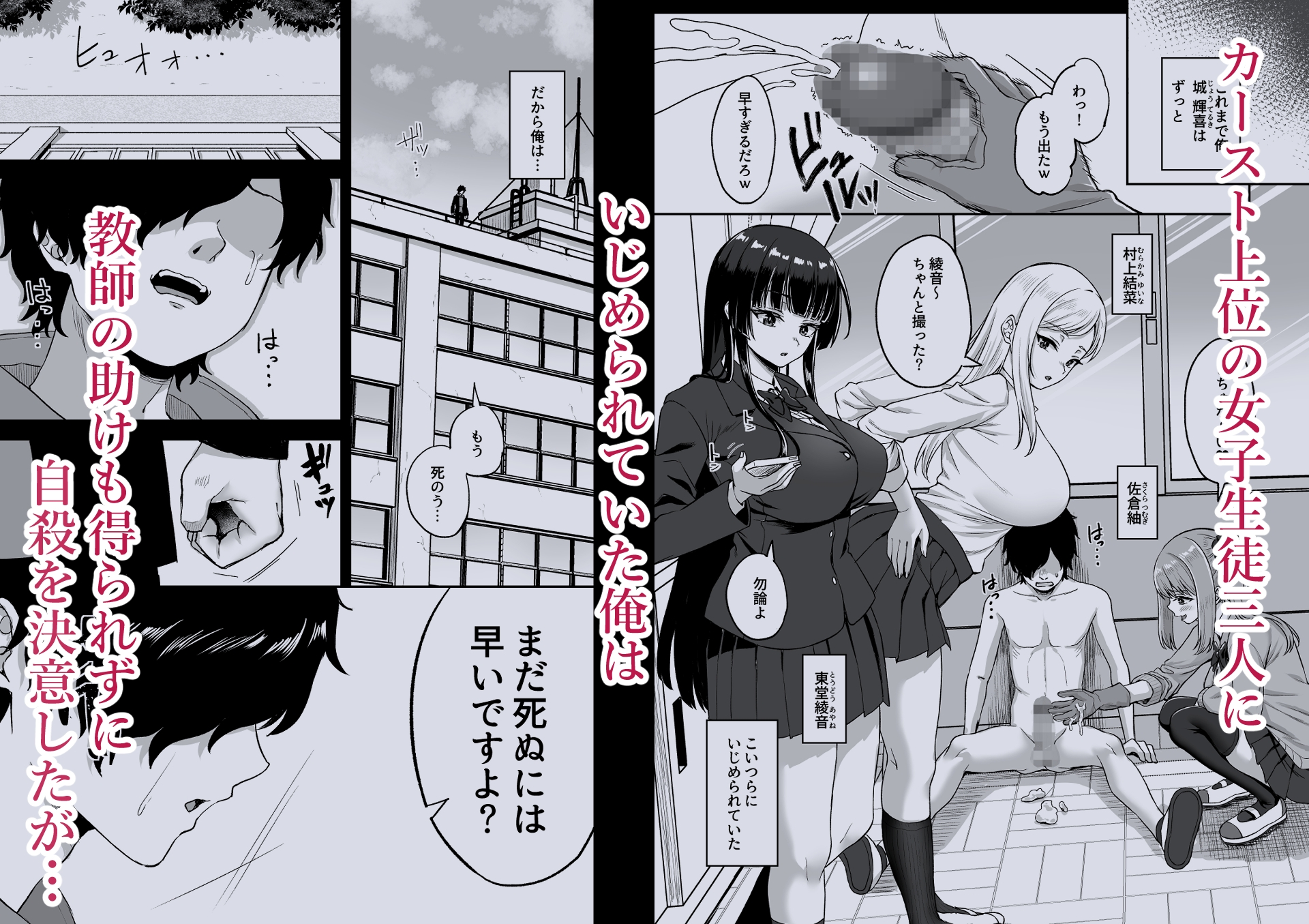 時間停止の力を手に入れた俺は奴らに復讐する