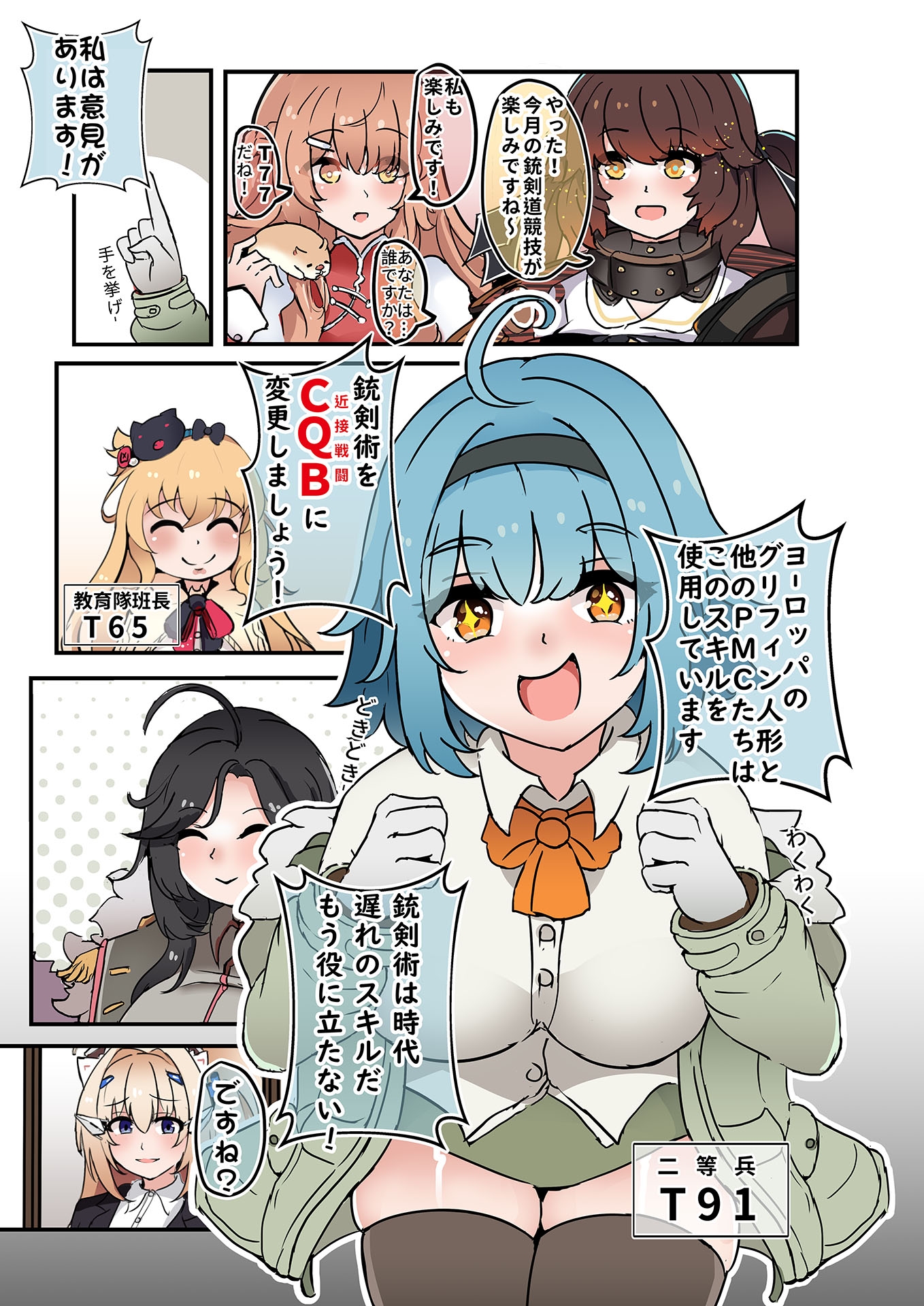 泥酔したT91ちゃんに エッチなことをする話 日本語版