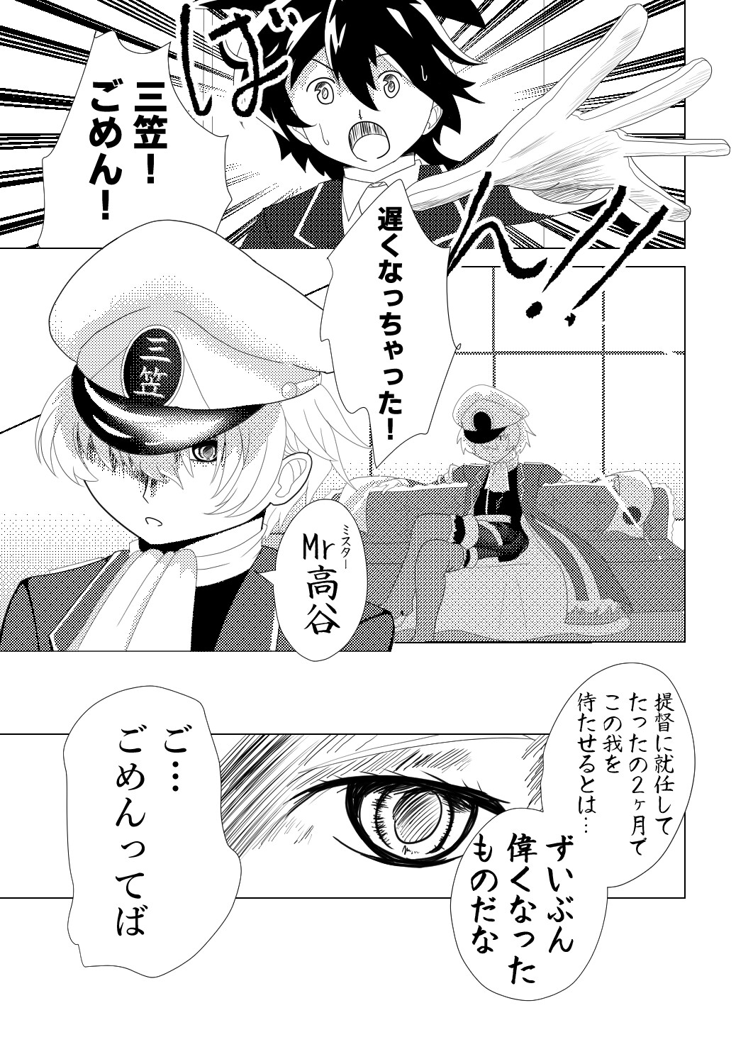 ネイバルスターズ・オンライン 単行本#5-#8