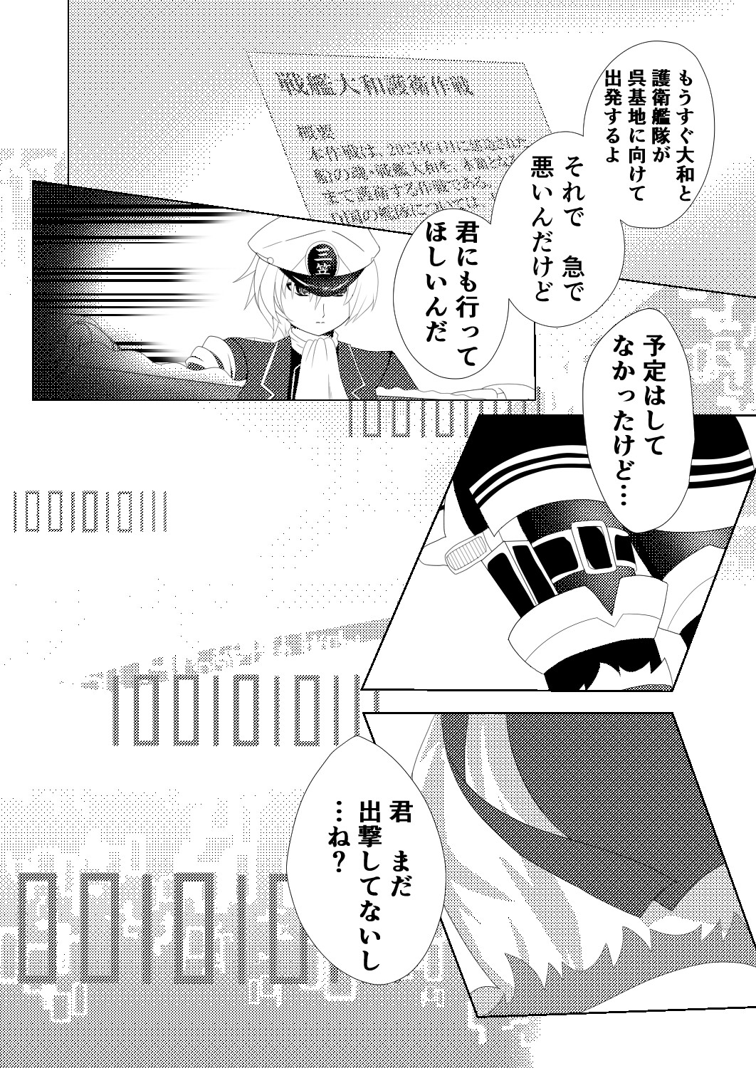 ネイバルスターズ・オンライン 単行本#5-#8