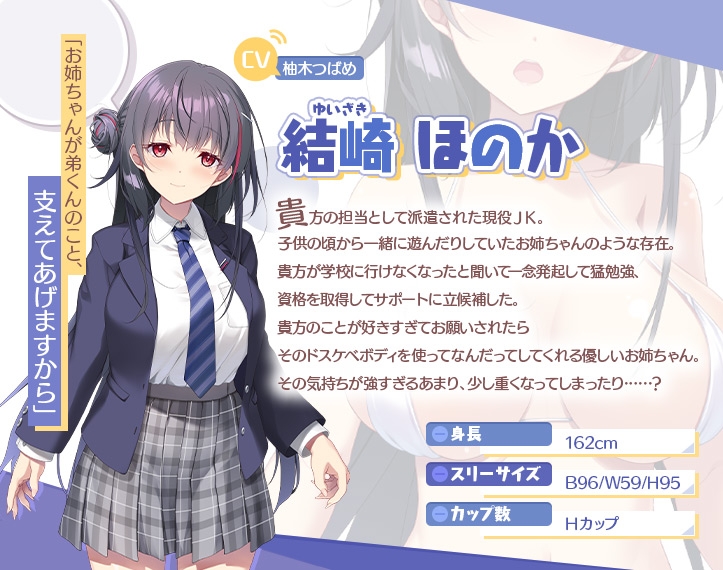 【全編Live2Dアニメーション】どすけべお姉ちゃん、派遣します～ゆるあまJKにとろとろえっちで元気づけられる話～