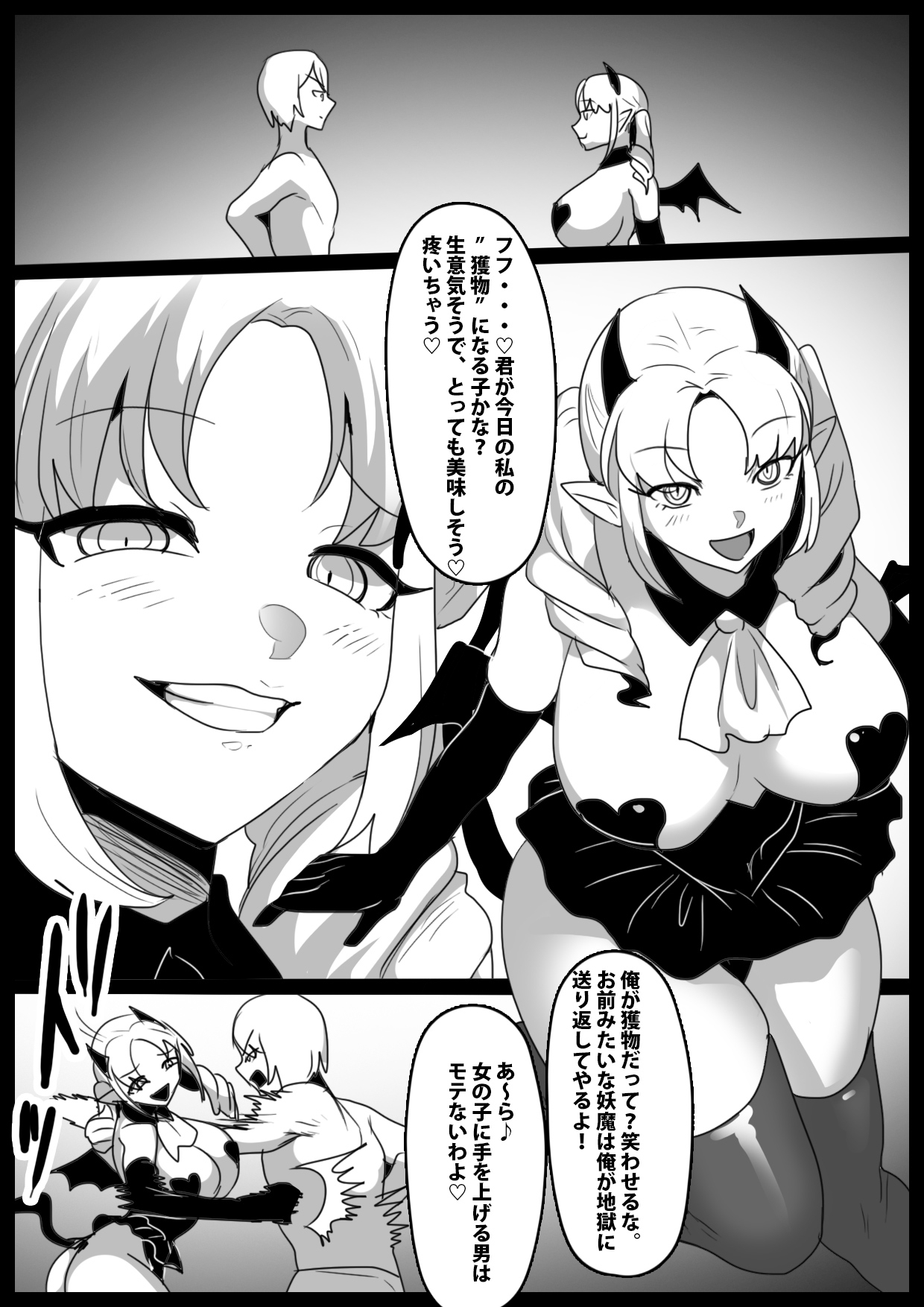 Girls Beat! vsミーナ