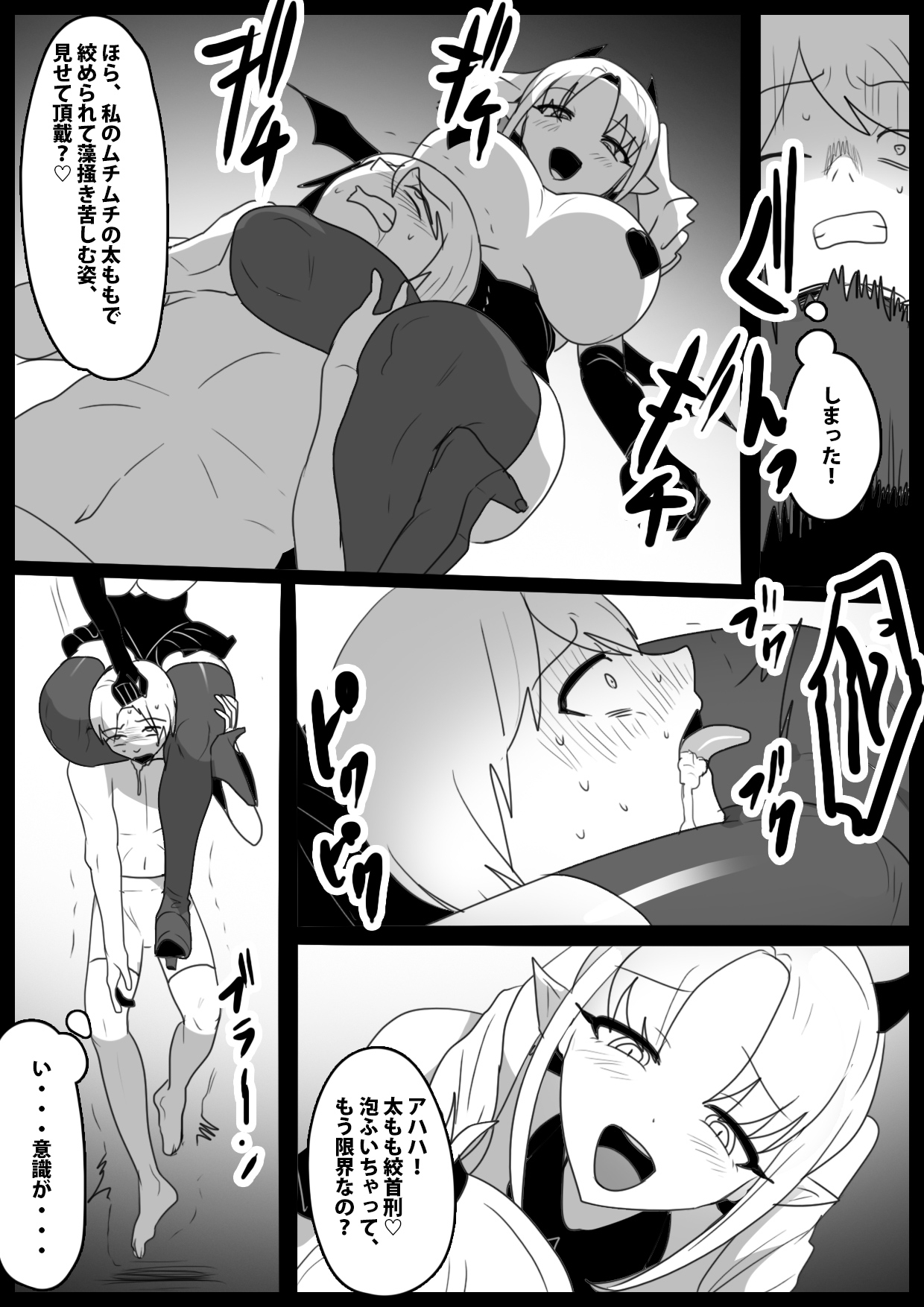 Girls Beat! vsミーナ