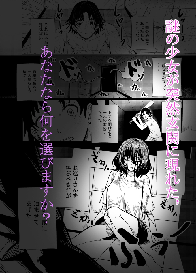 月華に出会えたことありますか