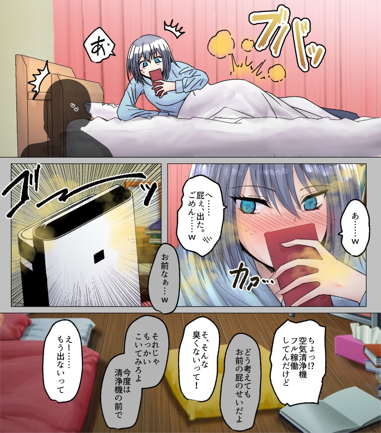 【210枚】オナラする女の子たち2024年10月から2025年5月まで