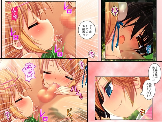 忍者の里の問題児をエロ忍術で矯正する事になった件 2巻