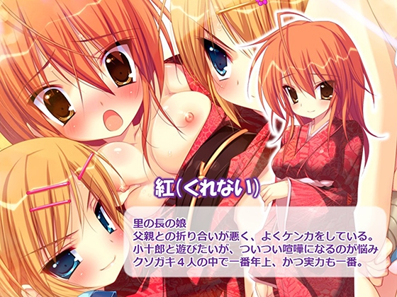 忍者の里の問題児をエロ忍術で矯正する事になった件 2巻