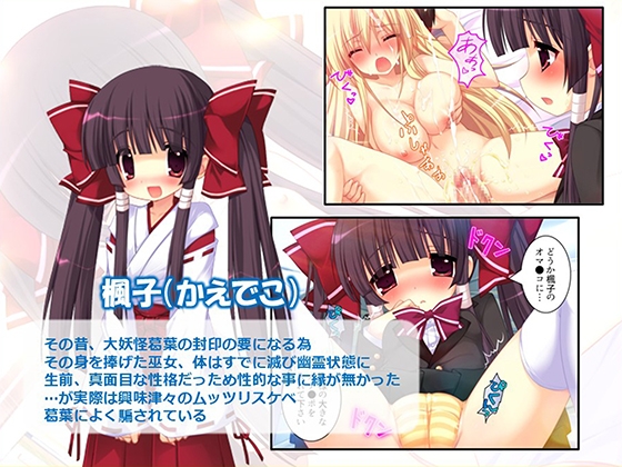 俺をエロで篭絡！○リ守護霊と妖怪女狐のHな同居性活 5巻