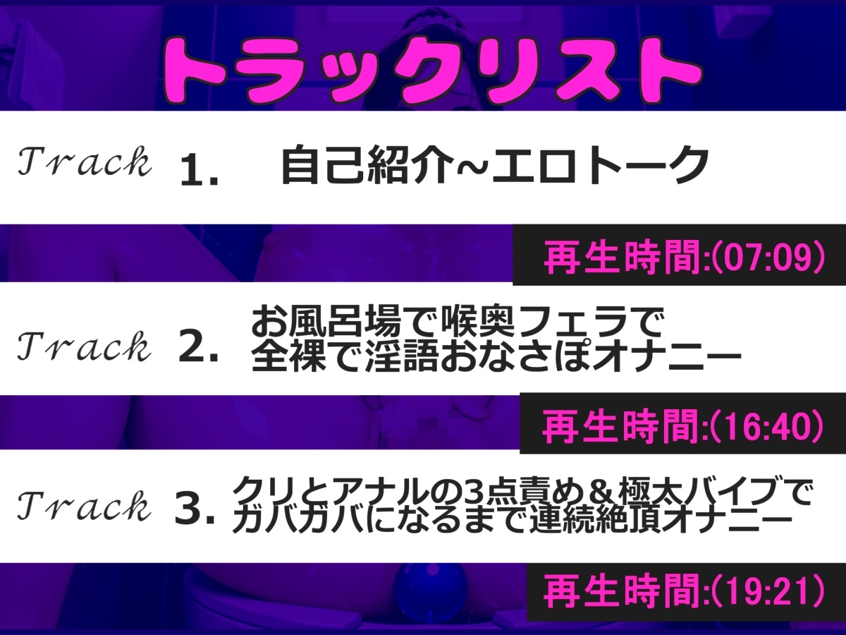 おもらしスプラッシュ✨プレミア級✨Gカップ爆乳みなみゆうちゃんがお風呂場で喉奥フェラ&限界までおもらし&潮吹きガチアクメ✨ あまりの凄さに大ハプニングが・・汗