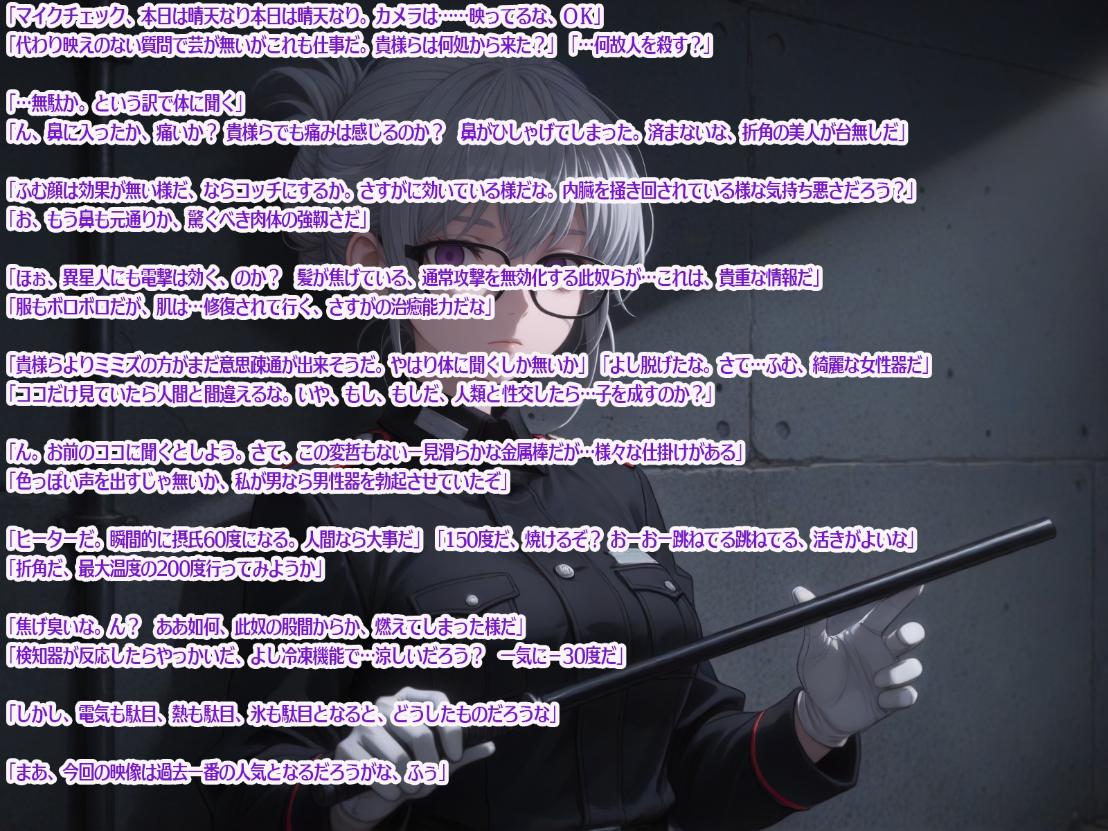 堕天使公開尋問 鼻パン 腹パン嘔吐 電撃放尿 処女貫通 秘部冷凍 高熱責め