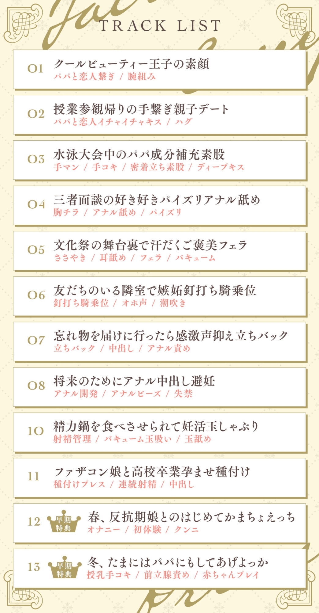 オホ声ファザコンプリンス~女子高のイケメン王子である娘は、ファザコンを拗らせている~