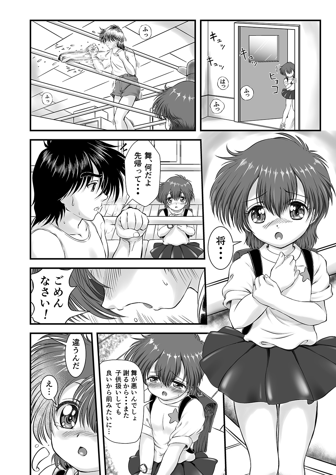MAI Sweet Heart 2