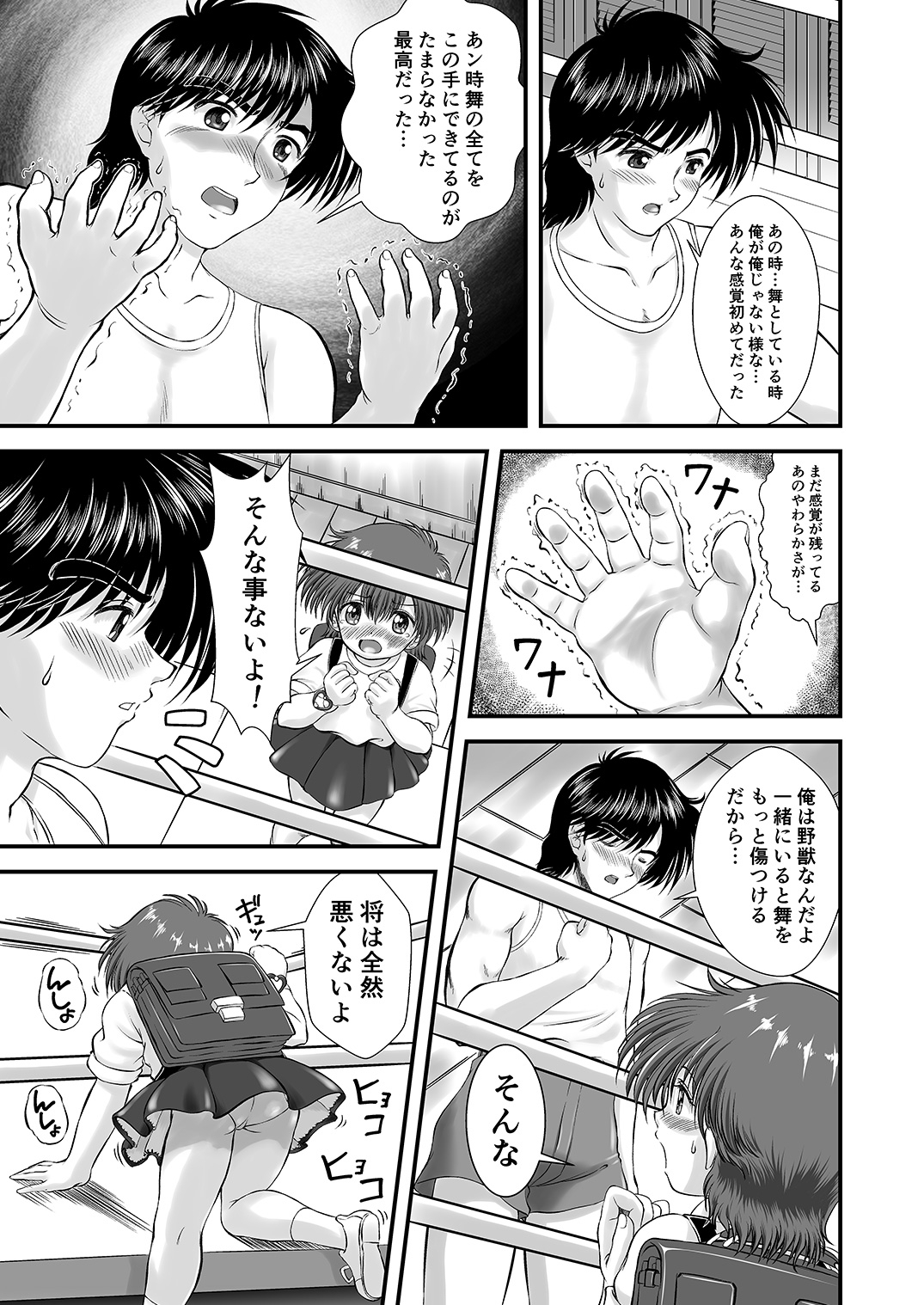 MAI Sweet Heart 2