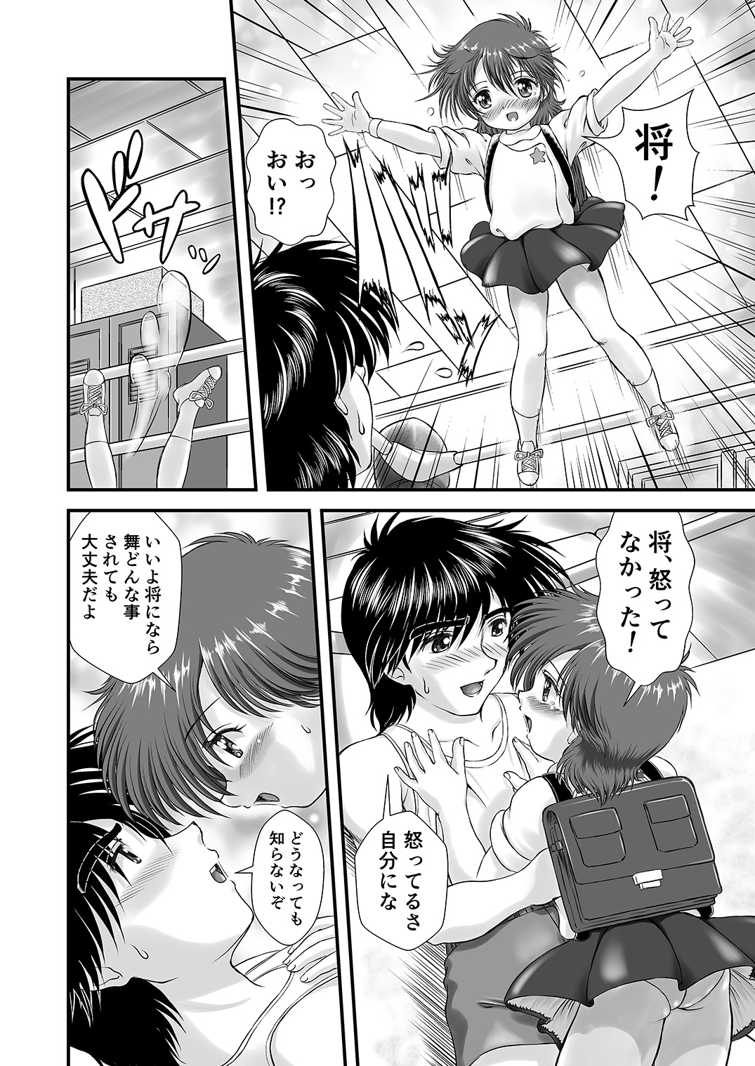 MAI Sweet Heart 2