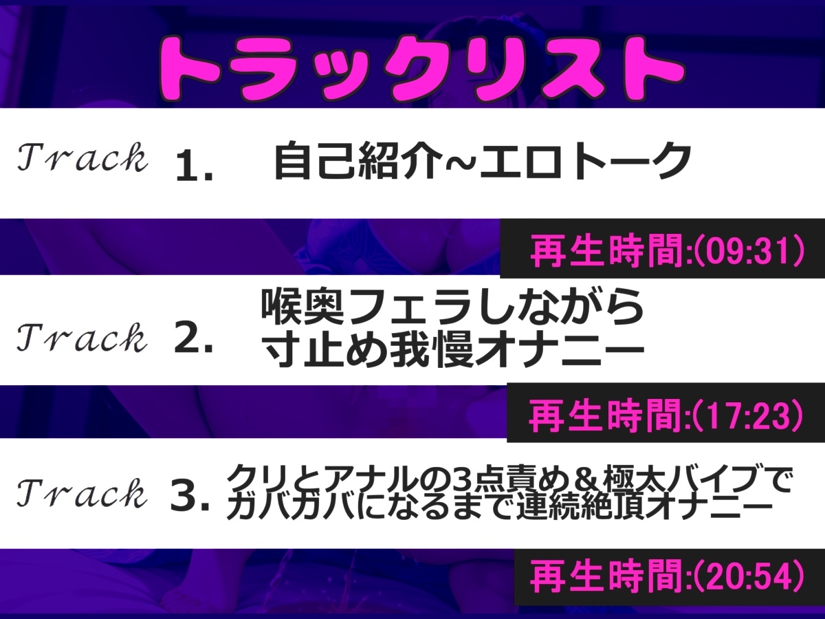 【寸止め我慢オナニー】あ"あ"あ"クリち●ぽ..イグイグゥ~✨ 極太バイブを使っての限界まで焦らし&喉奥フェラオナニーであまりの気持ちよさに思わず・・汗