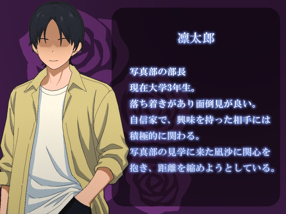 【寝取られ】デカチン先輩のコレクション