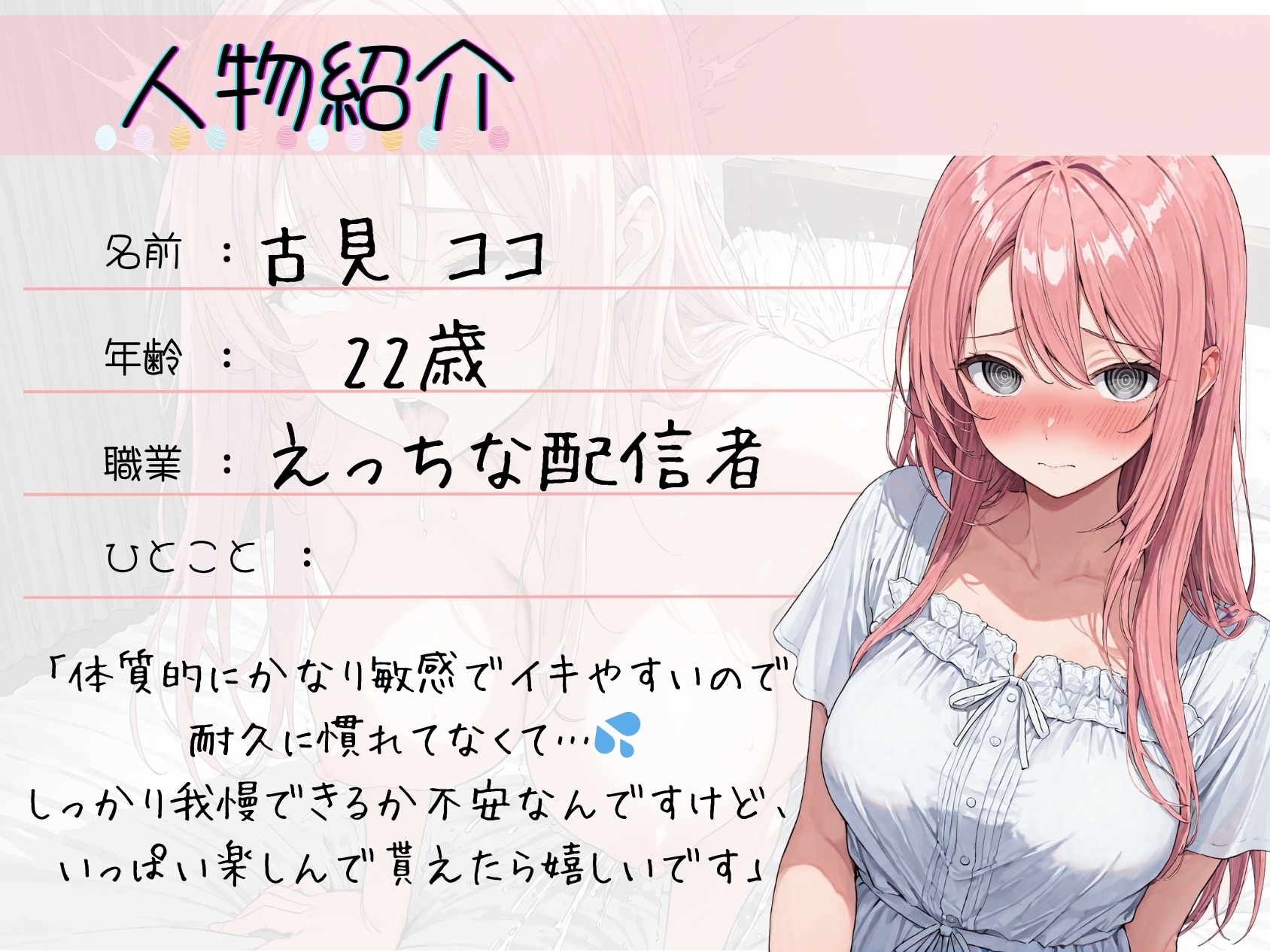 21.耐久オナニー✅◯リボ配信者✅【クリシコ&ディルドで限界寸止め】〜連続絶頂でとんでもない水圧の潮吹き…♡「もう寸止めなんて二度としない…お゛ッ♡゛」〜