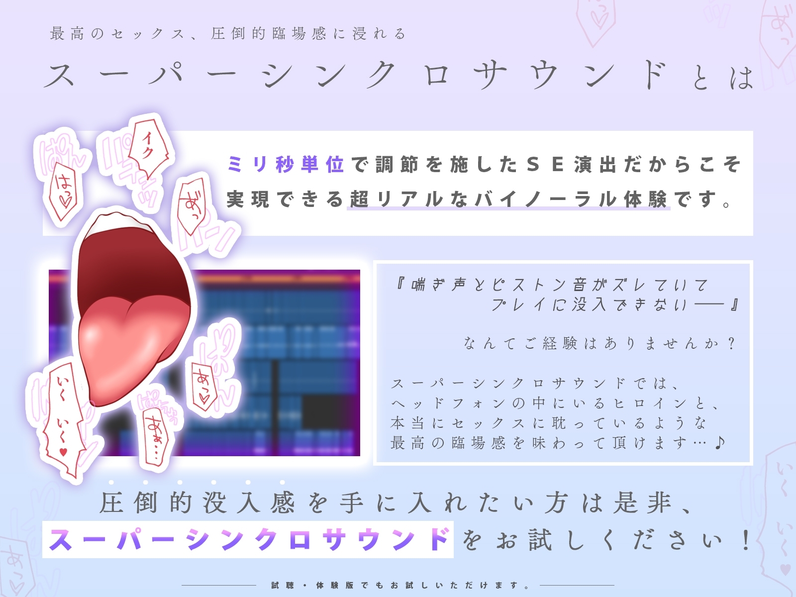 【✨14日間限定特典✨】あなたは気弱な口リ美少女なので、おじさん(声帯は秋山はるる)のマジカルチンポに逆らえません【ハメられ体験ASMR】