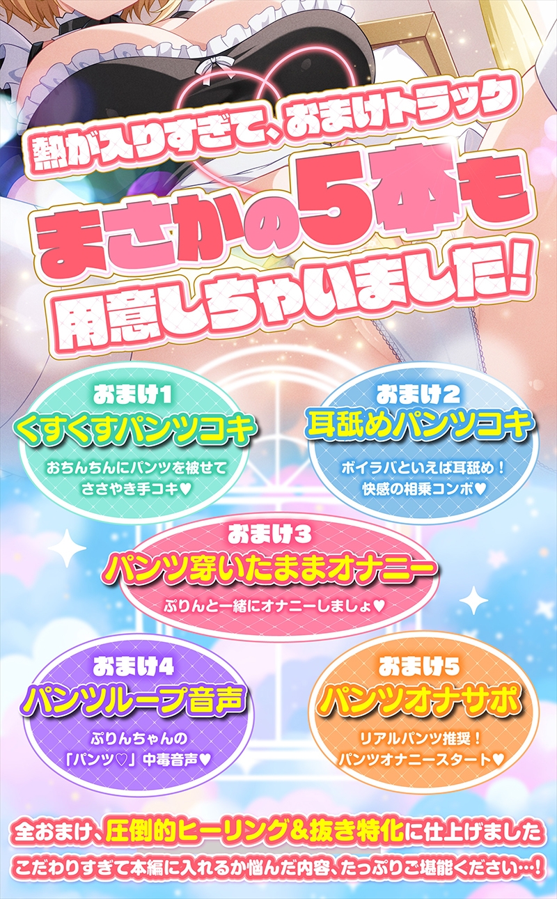 【あまあま♡メイド】おパンツメイドのぷりんちゃんと朝勃ち寝起きエッチ