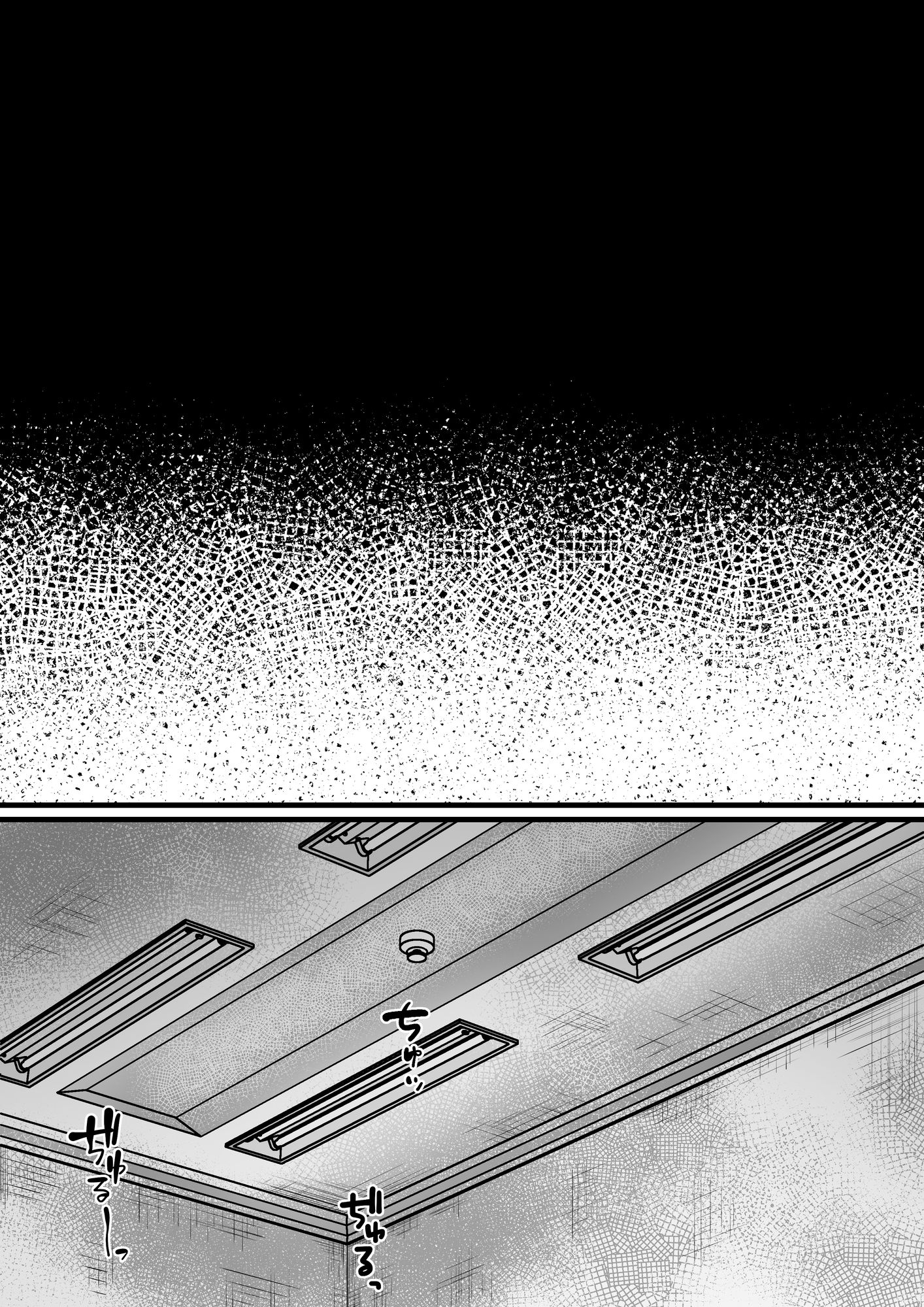 目を覚ましたら