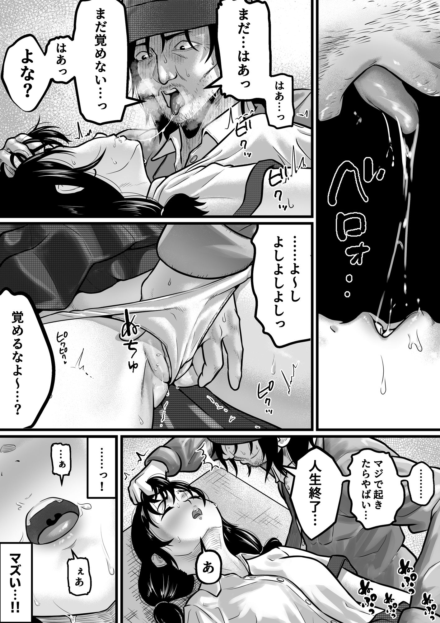 目を覚ましたら