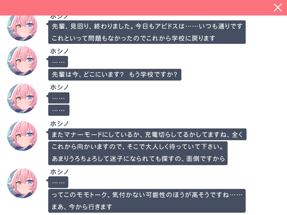先輩、ちょっとお時間頂きますよ。