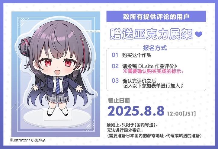 【简体中文版】“全篇Live2D动画” 特派性感姐姐~温柔甜美JK用甜蜜性爱鼓励我的二三事~