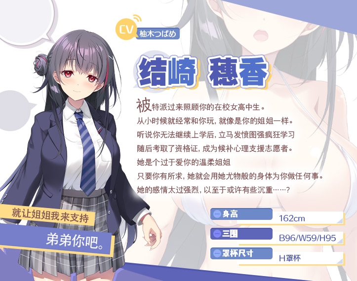 【简体中文版】“全篇Live2D动画” 特派性感姐姐~温柔甜美JK用甜蜜性爱鼓励我的二三事~