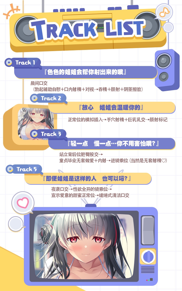 【简体中文版】“全篇Live2D动画” 特派性感姐姐~温柔甜美JK用甜蜜性爱鼓励我的二三事~