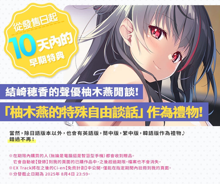 【繁體中文版】“全篇Live2D動畫” 特派好色大姐姐~鬆弛感滿滿又有包容力的女高中生用綿密性愛鼓勵我的故事~