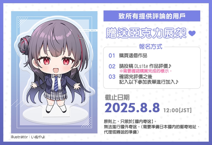 【繁體中文版】“全篇Live2D動畫” 特派好色大姐姐~鬆弛感滿滿又有包容力的女高中生用綿密性愛鼓勵我的故事~