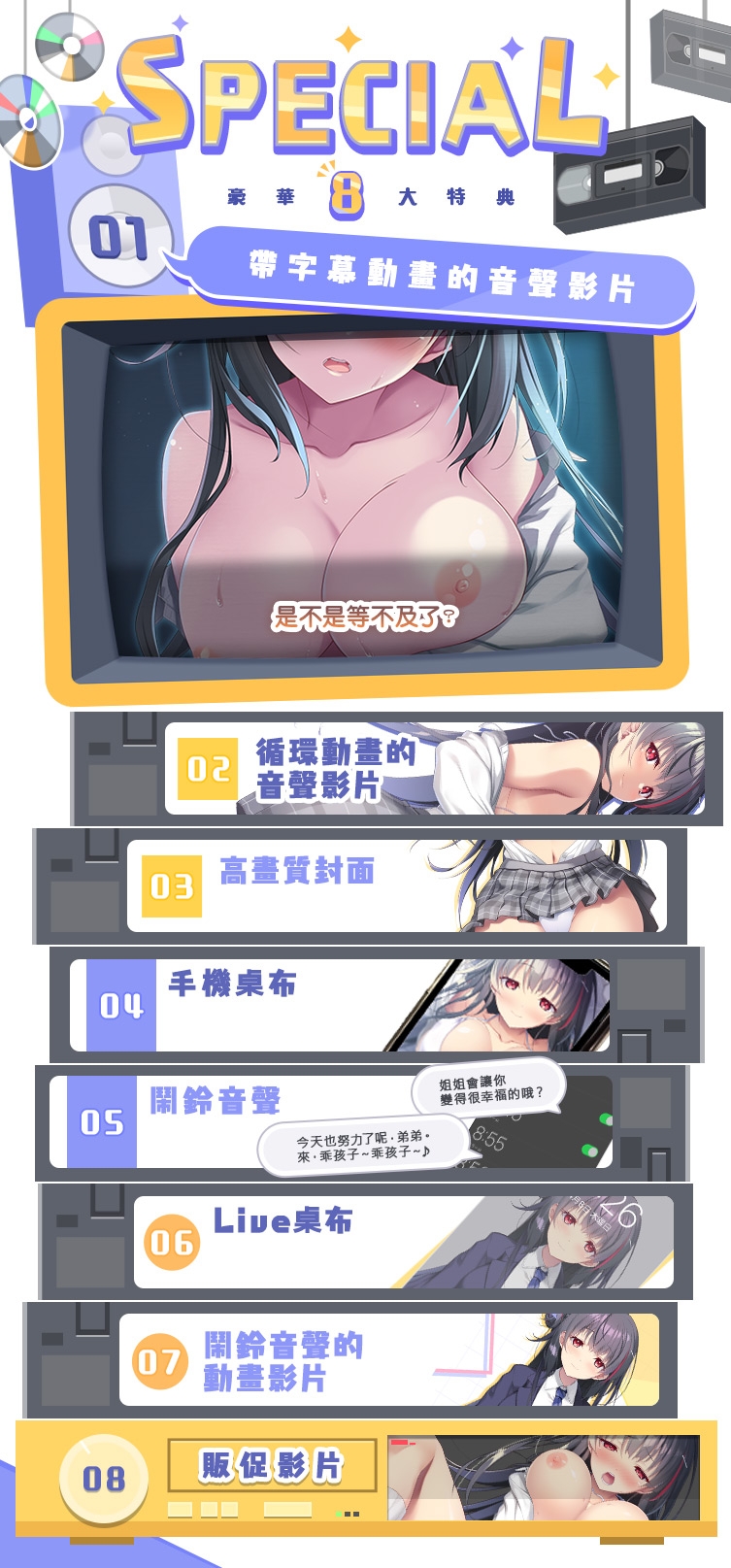 【繁體中文版】“全篇Live2D動畫” 特派好色大姐姐~鬆弛感滿滿又有包容力的女高中生用綿密性愛鼓勵我的故事~