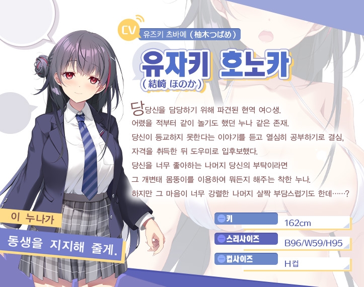 "전편 Live2D" 개변태 누나, 파견합니다 ~말랑 달달 여○생이 살살 녹는 섹스로 기운 차리게 해주는 이야기~