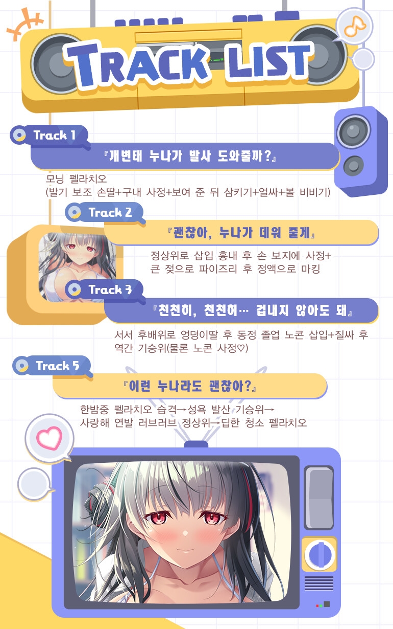 "전편 Live2D" 개변태 누나, 파견합니다 ~말랑 달달 여○생이 살살 녹는 섹스로 기운 차리게 해주는 이야기~