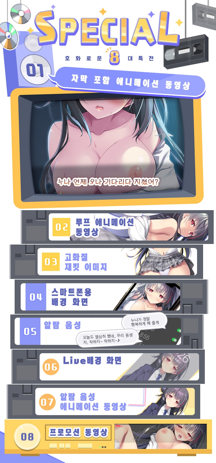 "전편 Live2D" 개변태 누나, 파견합니다 ~말랑 달달 여○생이 살살 녹는 섹스로 기운 차리게 해주는 이야기~