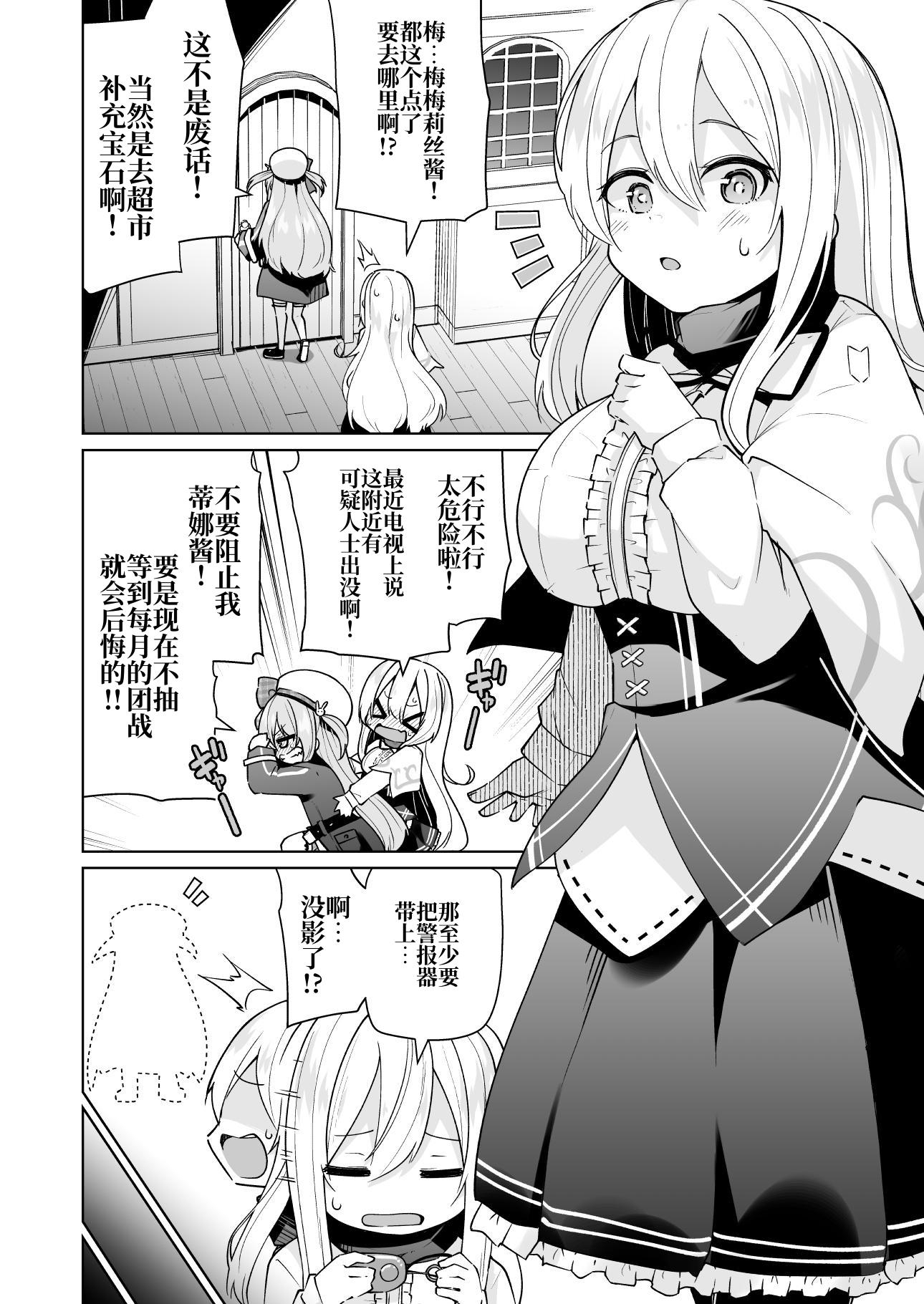 【簡体中文版】メメリスちゃんのえっちなわんわんプレイ