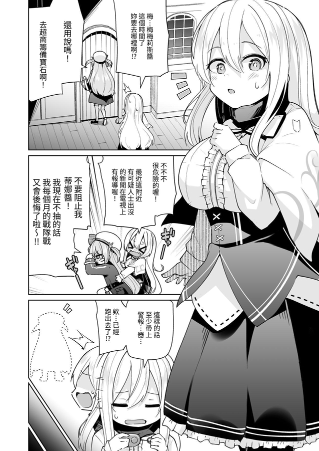 【繁体中文版】メメリスちゃんのえっちなわんわんプレイ