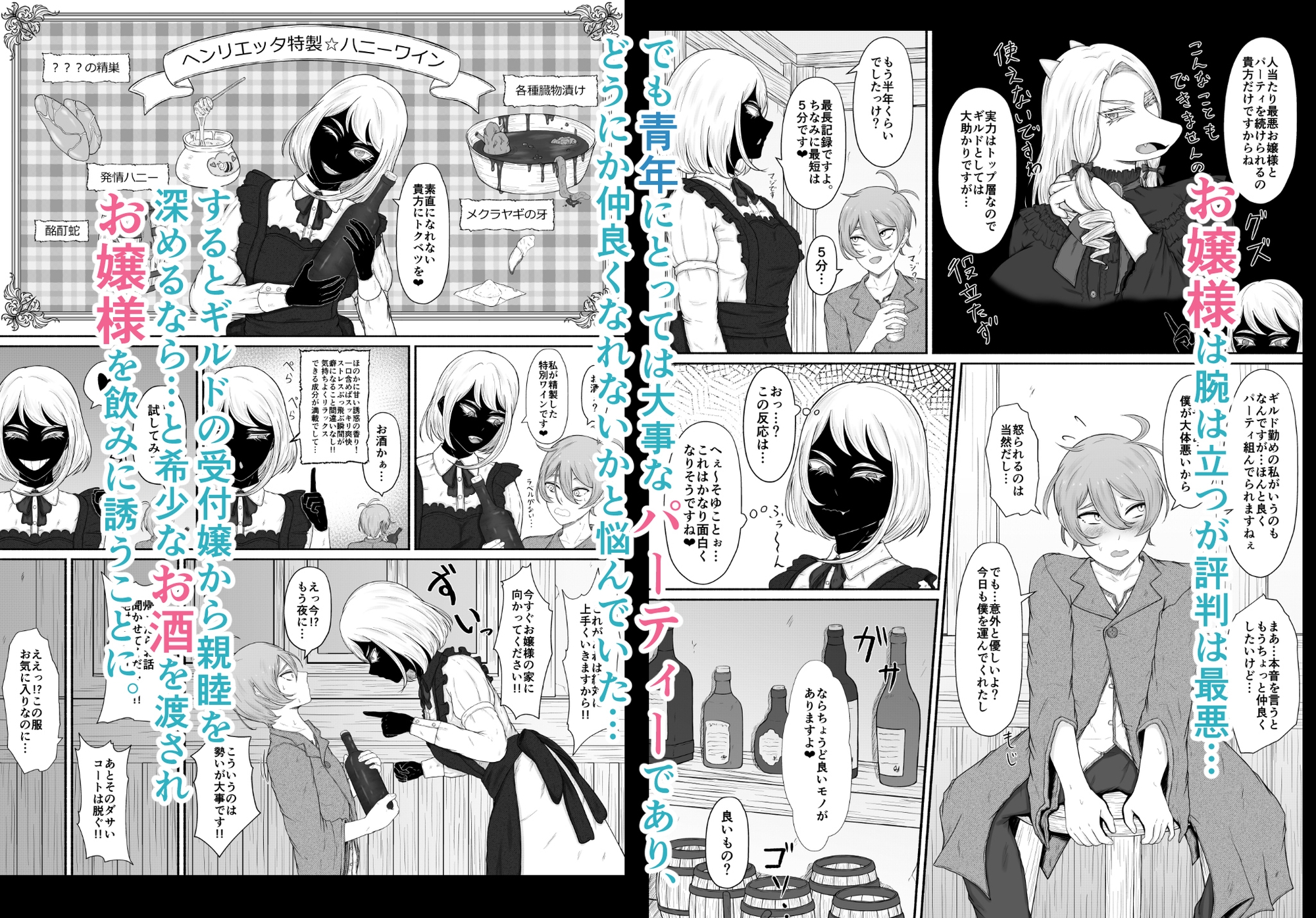 竜人族のツンデレお嬢様と酔った勢いでドスケベ交尾する話